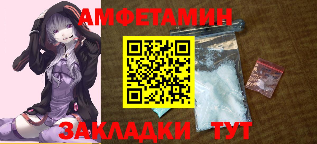 Нефтекамск  АМФЕТАМИН  Амфетамин  Amphetamine Premium  Вход с VPN 