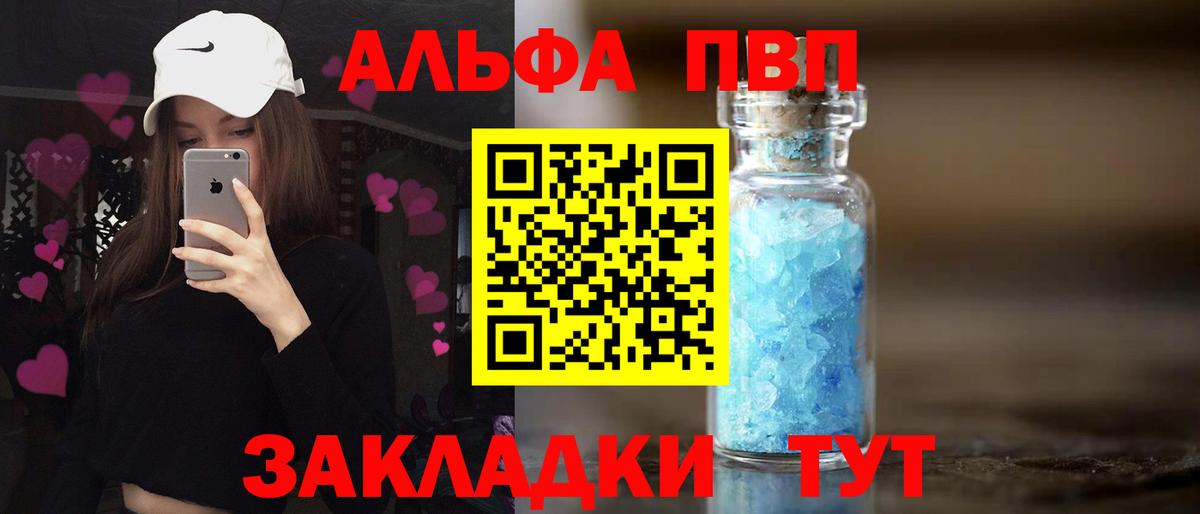 A-PVP Crystall Нефтекамск