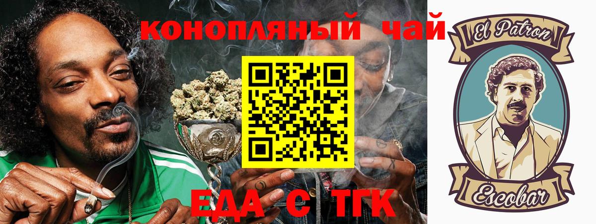 Печенье с ТГК марихуана Нефтекамск