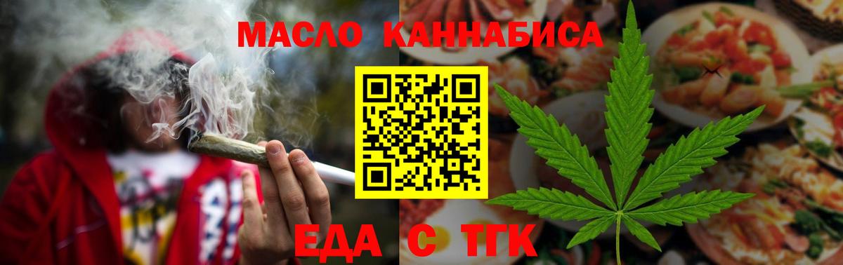 Печенье с ТГК марихуана  Вход с VPN  Нефтекамск 