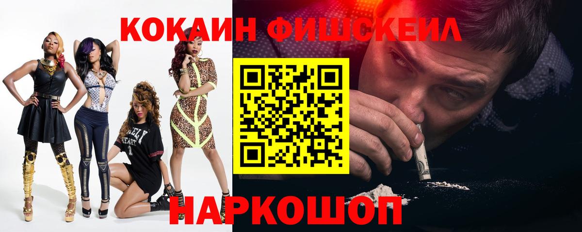 КОКАИН 97% Нефтекамск