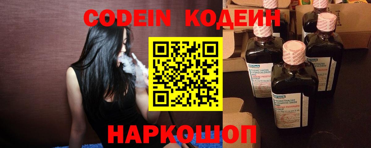 Кодеин напиток Lean (лин)  Вход с VPN  Кодеиновый сироп Lean напиток Lean (лин)  дарнет шоп  Нефтекамск 