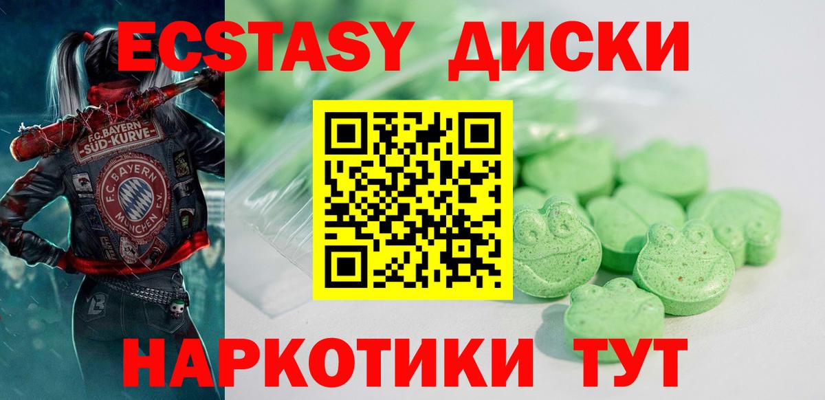 Нефтекамск  Экстази  Вход с VPN  Ecstasy круглые 