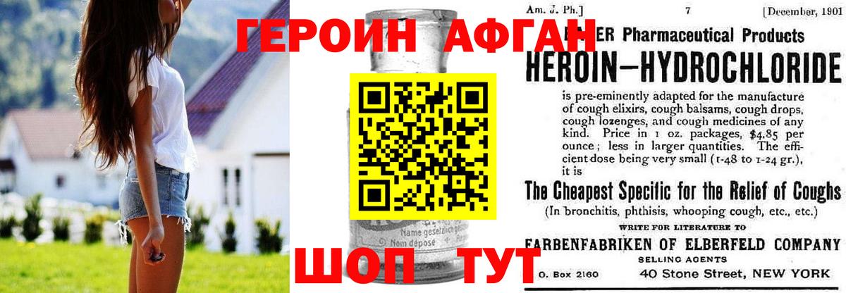 Героин Heroin  Героин  Нефтекамск  Вход с VPN 