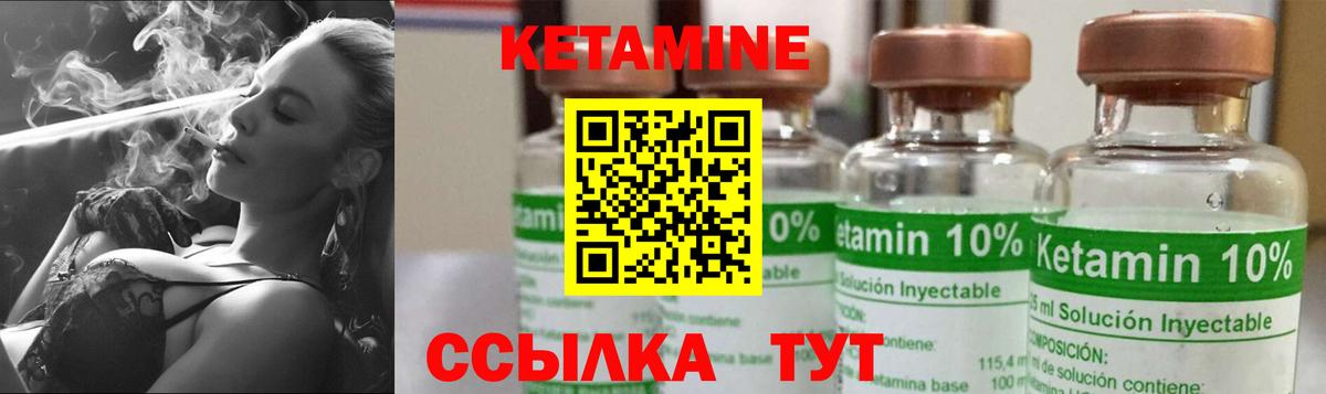 КЕТАМИН VHQ  Вход с VPN  Нефтекамск 