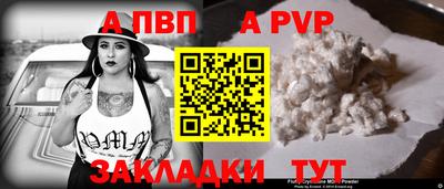 ALPHA-PVP Дубна