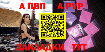 ALPHA-PVP Дубна