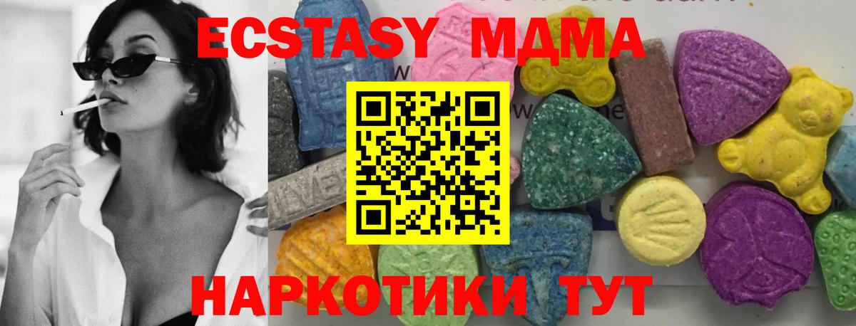 MDMA VHQ  Вход с VPN  MDMA  Нефтекамск  MDMA молли 