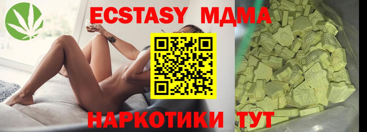 MDMA молли Нефтекамск