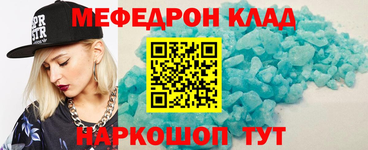 МЕФ Нефтекамск