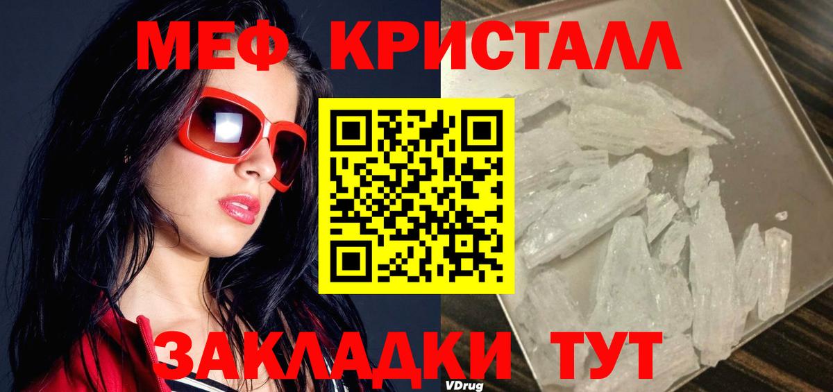 МЕФ кристаллы  Меф кристаллы  Вход с VPN  Меф  Нефтекамск 