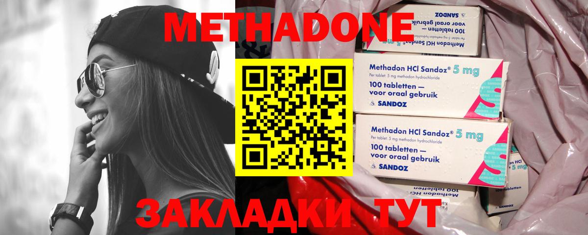 сайты даркнета какой сайт  МЕТАДОН кристалл  Вход с VPN  Нефтекамск 