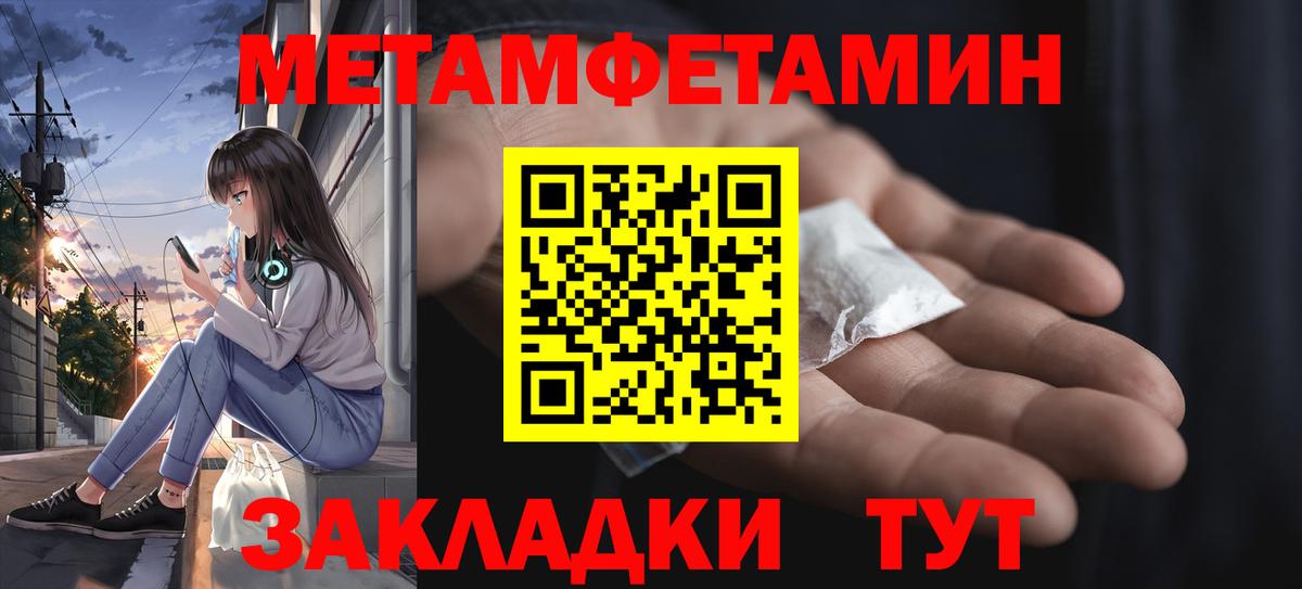 Метамфетамин мет Нефтекамск