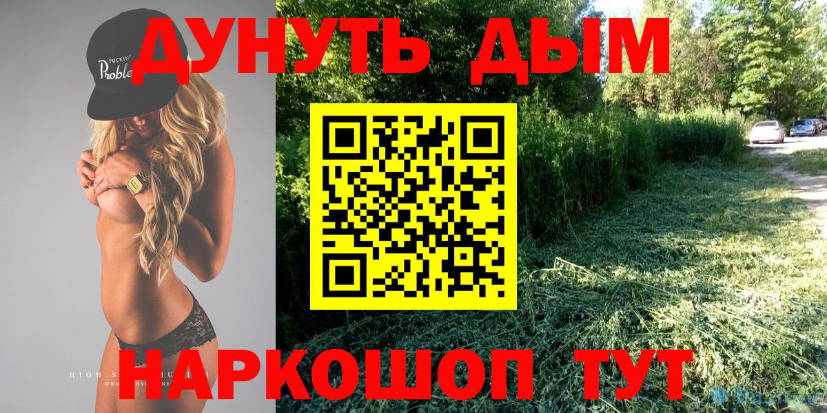 Каннабис тримм  МАРИХУАНА OG Kush  Вход с VPN  Конопля гибрид  Нефтекамск 